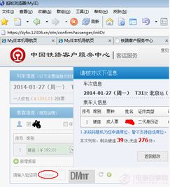 螞蟻瀏覽器搶票技巧與網(wǎng)絡(luò)信息安全實(shí)踐