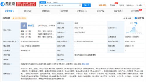 京東云在贛州成立數(shù)字經(jīng)濟科技公司，強化數(shù)據(jù)處理服務(wù)布局
